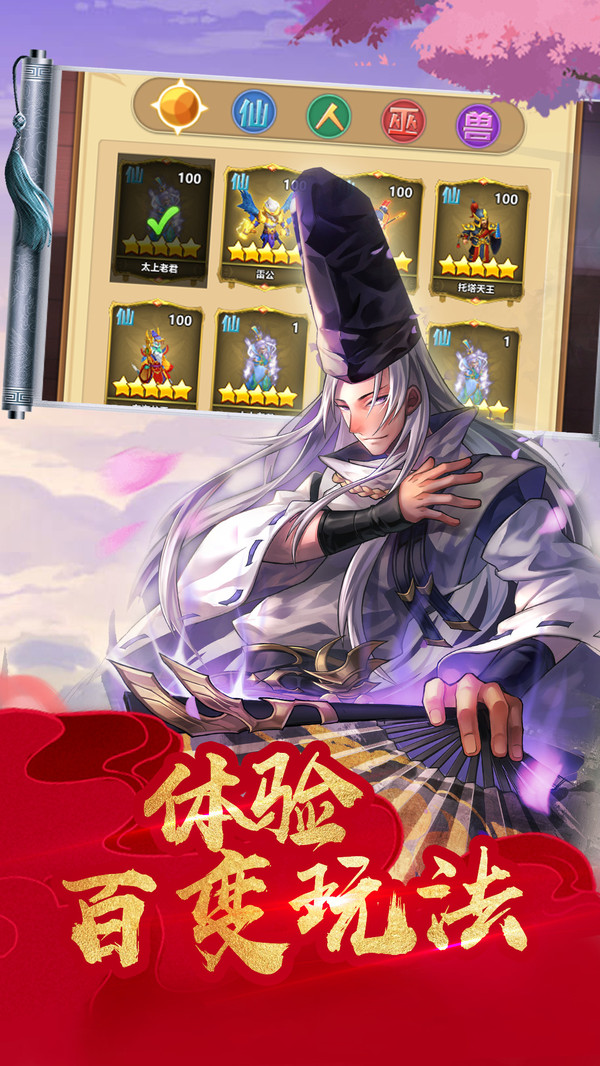 萌姬战神手游领福利官方版 