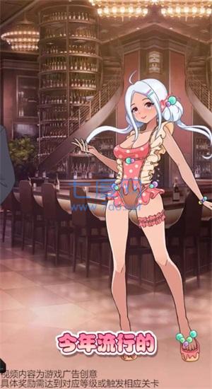 百变泳装秀 1.0.0