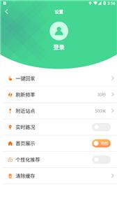汕头公交  v 2.0.7