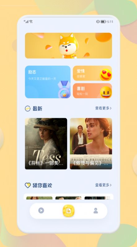 星辰播放器APP官方下载最新版 截图0