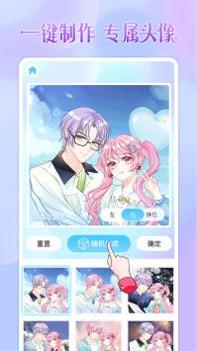 头像小助手 v3.0.5