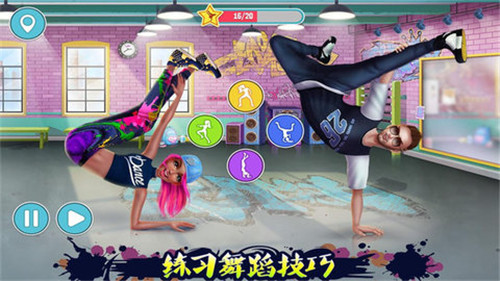 街舞对决 v1.0.9