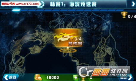 3D霹雳飞车王者归来 v2.3.11