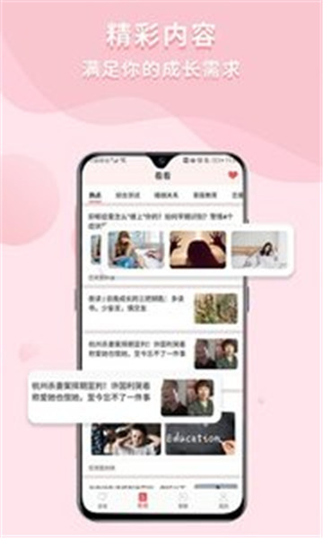 依慧心理情感咨询 v4.2.8