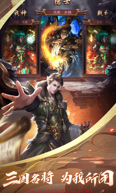 三国战争 v20.53