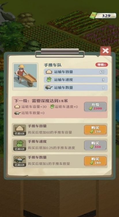 王铲铲的致富之路 v1.0.4