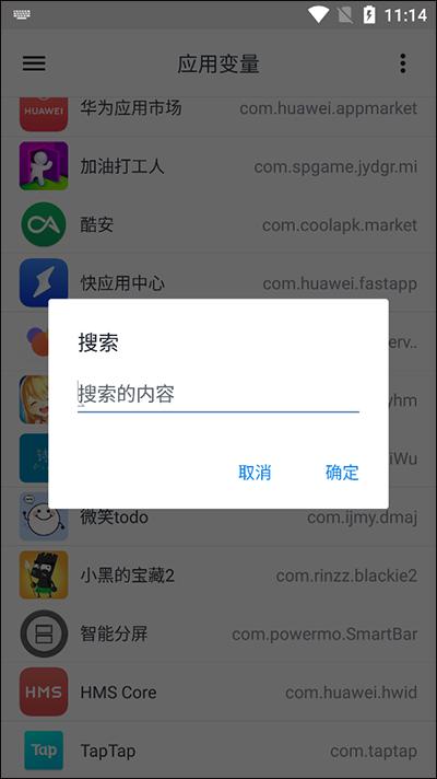 应用变量  v3.3.2