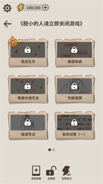 看不见的真相  v1