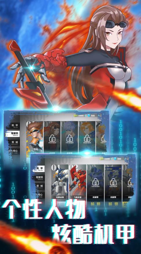 机甲英雄模拟器  v1.0.0