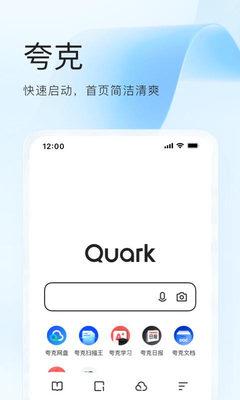 夸克高考app v6.11.5.540