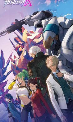 机动都市阿尔法国际版