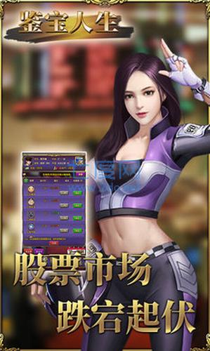 鉴宝人生红包版 v1.0