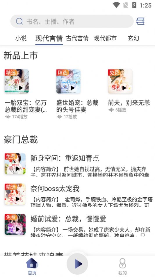 夜听书城APP官方版  v3.1.1