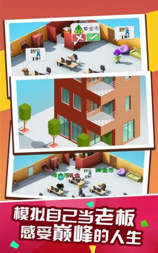 真实人生模拟 v1.0.0