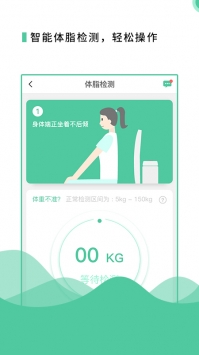 逸身轻截图1