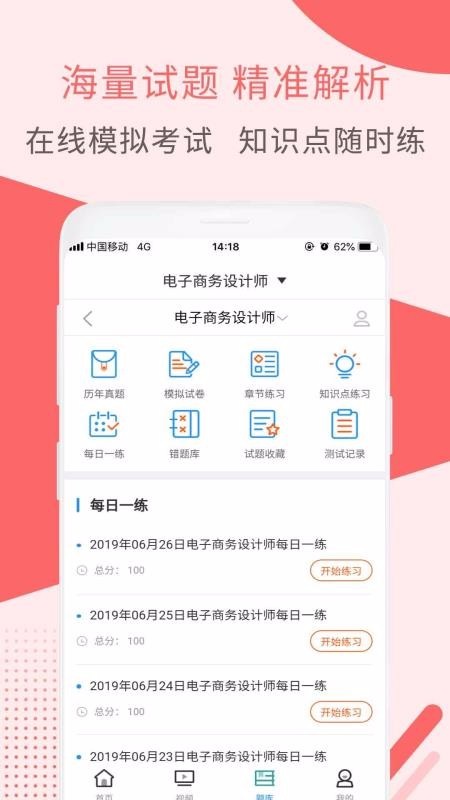 电子商务设计视频 2020-04-24 15:07