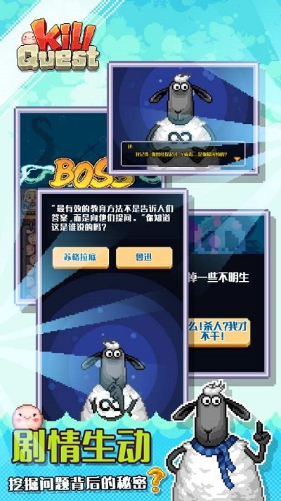 干掉任务Kill Quest v0.1.0安卓版