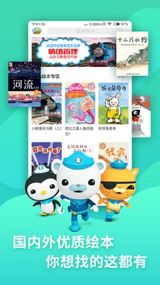 咿啦看书  v3.1.0