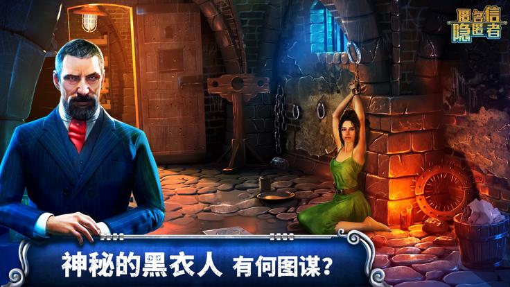 匿名信隐匿者正版