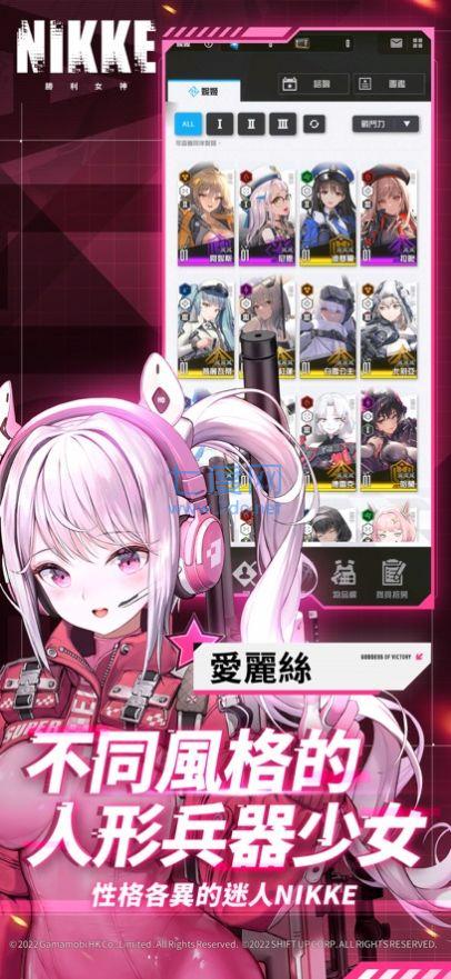 胜利女神妮姬游戏