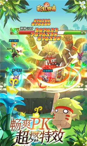 彩虹物语九游版  v1.3.9.55