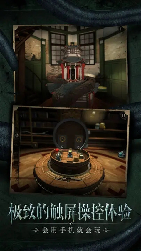 未上锁的房间4中文版截图2