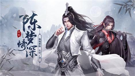 陈情梦令ol手游 v1.0