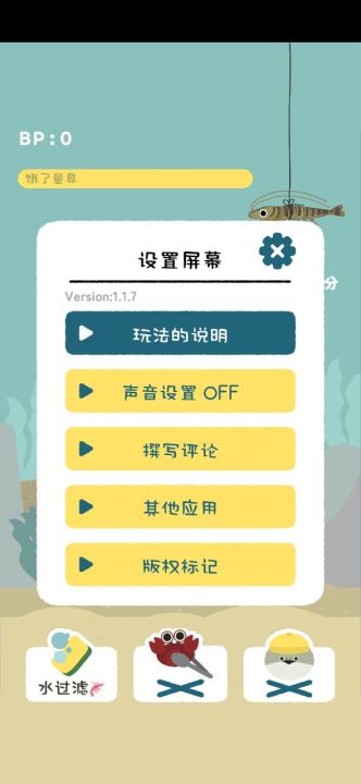 虚无鱼  v1.2.3