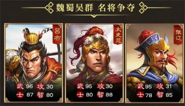 三国群英复刻版