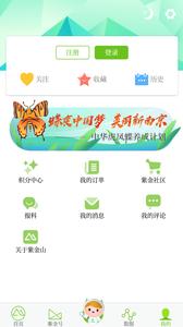 紫金山  v1.02