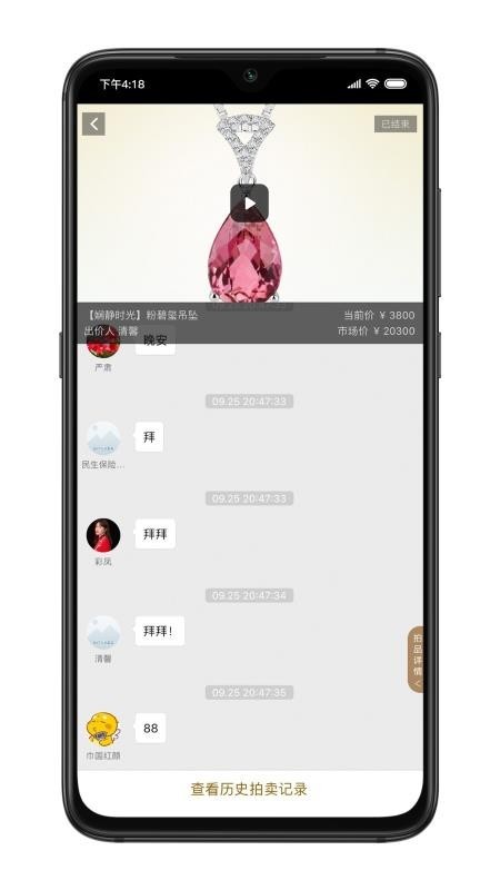宝姐荟拍卖 2020-05-06 15:18