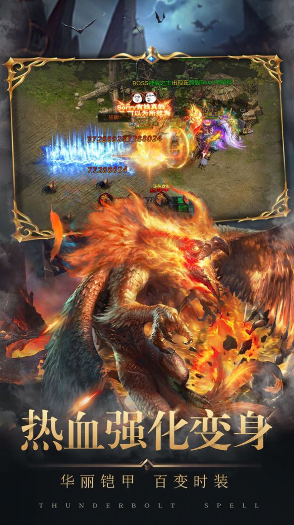 将军不败屠龙传奇官方手游安卓版  v3.0.1