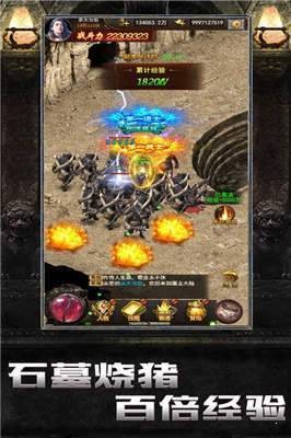 经典复古传奇高爆版