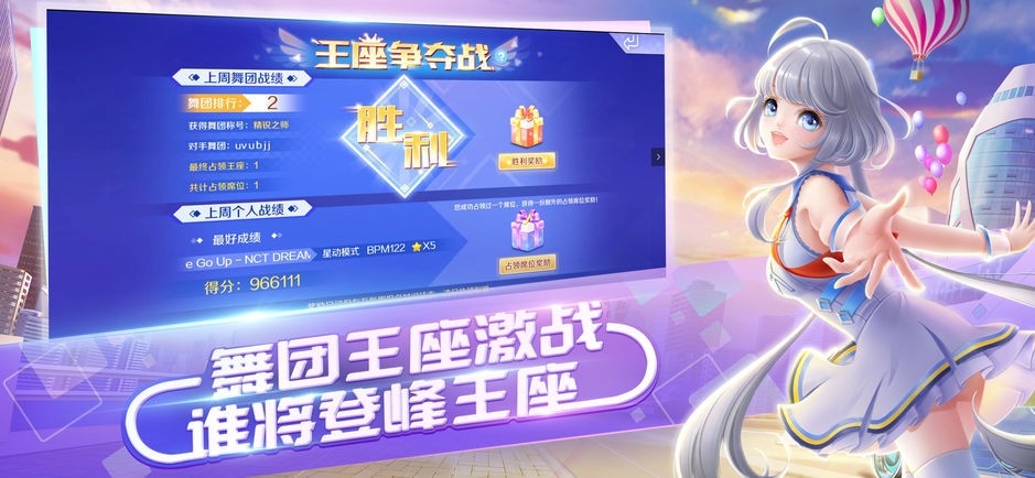 QQ炫舞手游官网版 v4.5.2
