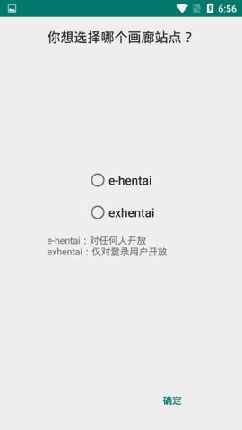 ehviewer白色版官方正版 v1.7.26