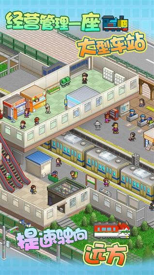 箱庭铁道物语汉化版 v1.6.5