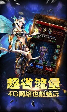 正版高爆传奇