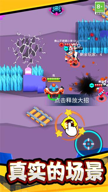 极限大乱斗  v1.0.1