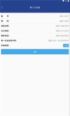 智慧矫正平台 v1.0.7