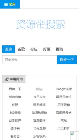 资源帝电子书  v1.0.0