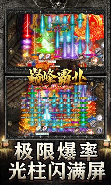 巅峰霸业亿万魂环神器  v1.0.1.2650