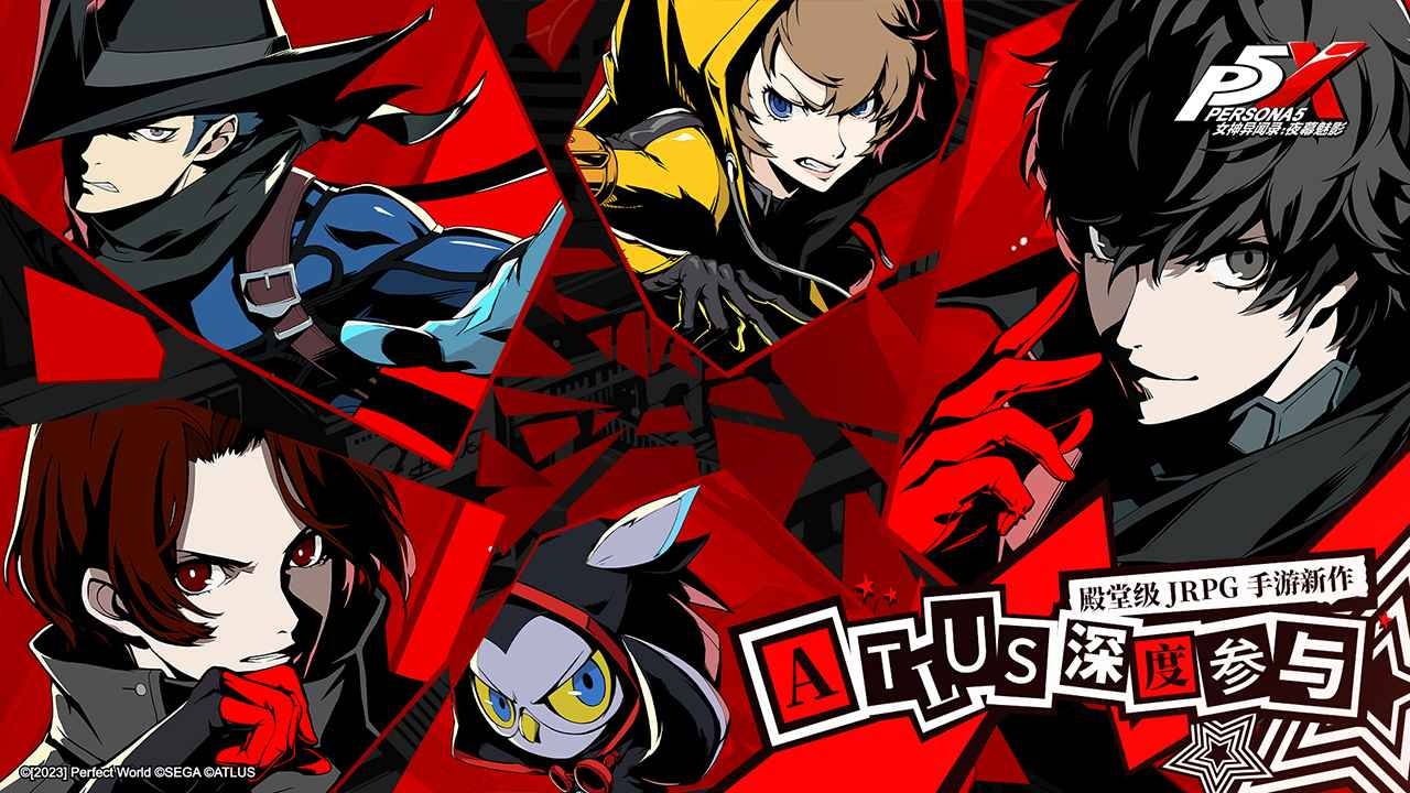 女神异闻录夜幕魅影官方版 v0.3.0