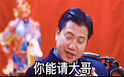 天气这么热你能请大哥喝杯奶茶吗表情包 1.0