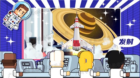 暴走外太空  v1.0