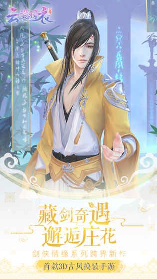 奇迹暖暖环游大唐游戏腾讯版官方地址下载  v5.0.4