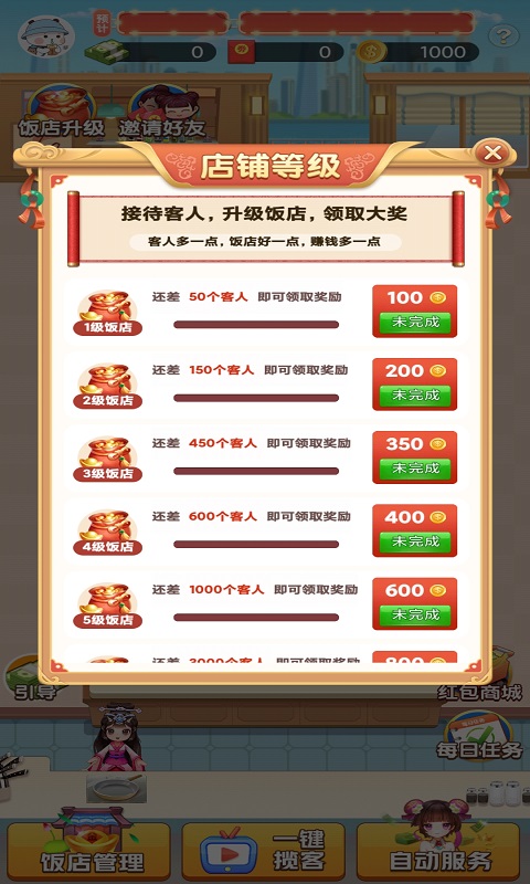 全民小店游戏领福利红包版图片1