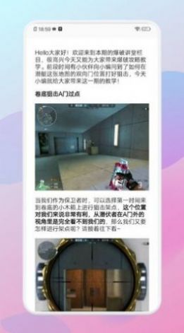 好游快玩助手app最新版图片1