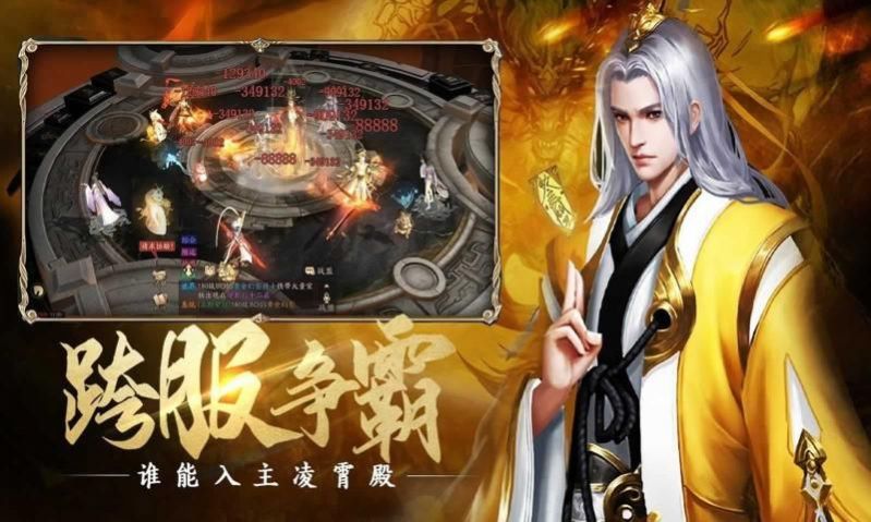 三界神魔志手游官方版  v3.3.1