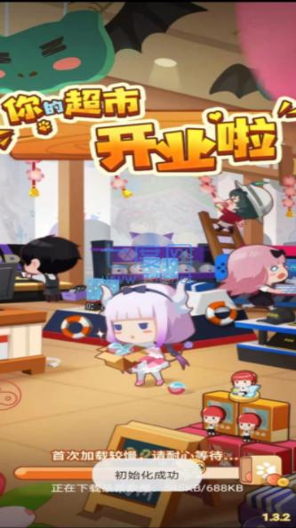 我要当店长