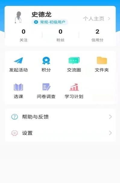 知影课堂  v2.0.2